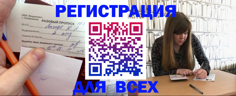 временная прописка в Касли