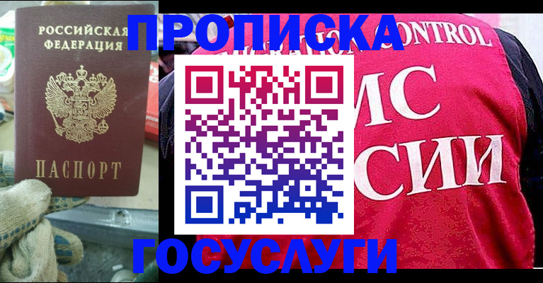 временная регистрация гарантия в Касли